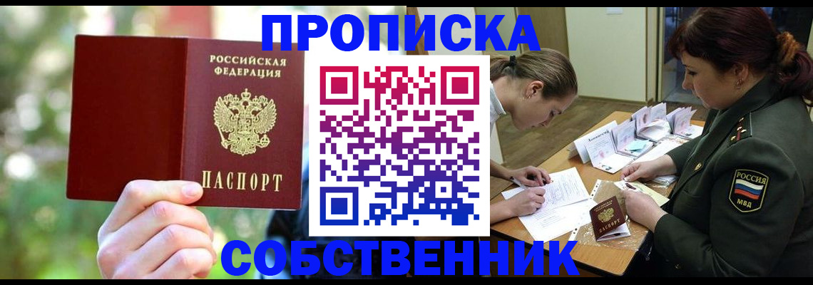 пропишу в квартире в Урус-Мартане