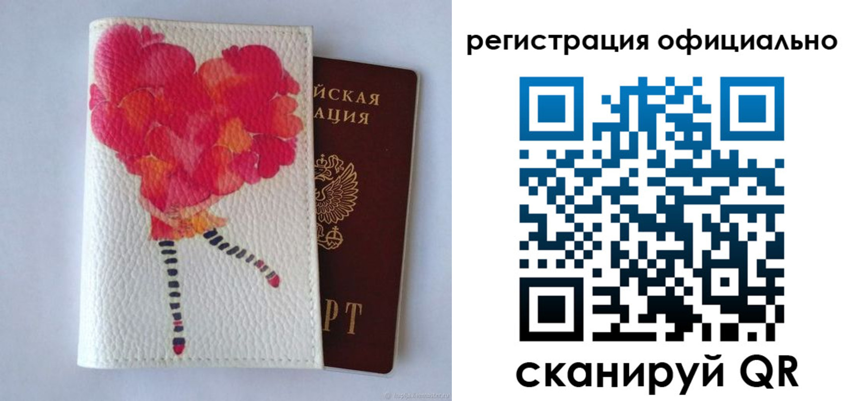 временная регистрация в Урус-Мартане