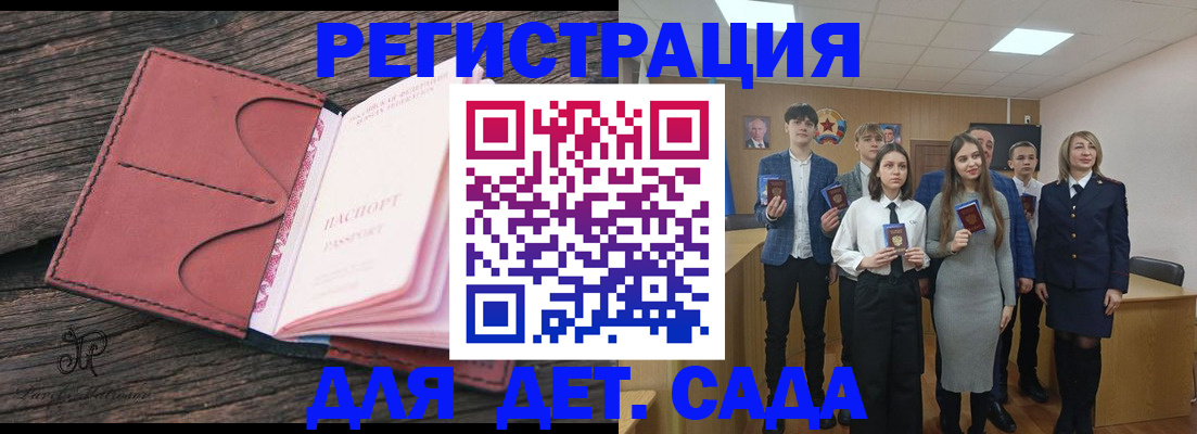 прописка 2025 в Урус-Мартане