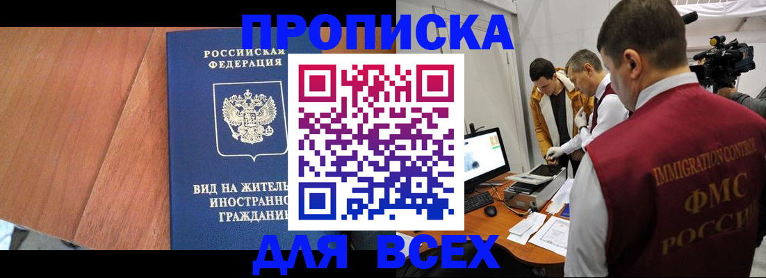 временная регистрация недорого в Урус-Мартане