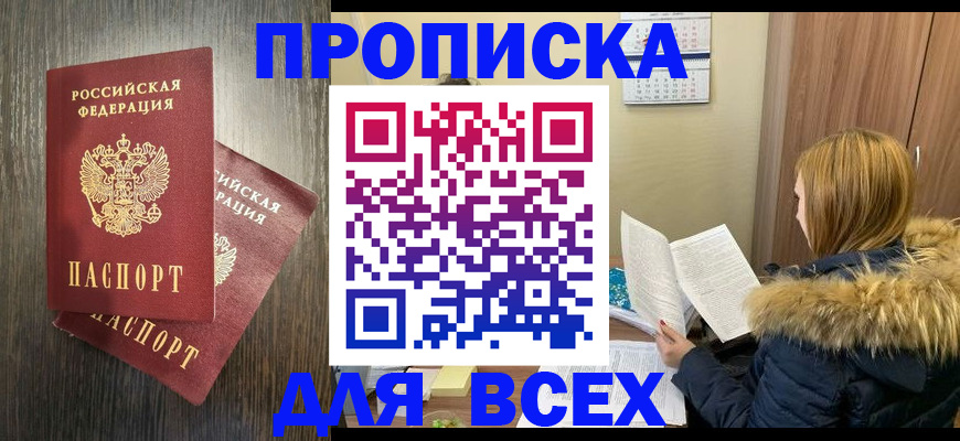 временная регистрация 2025 в Урус-Мартане