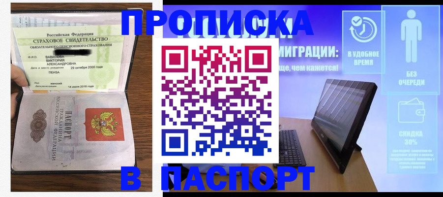 регистрация в Урус-Мартане