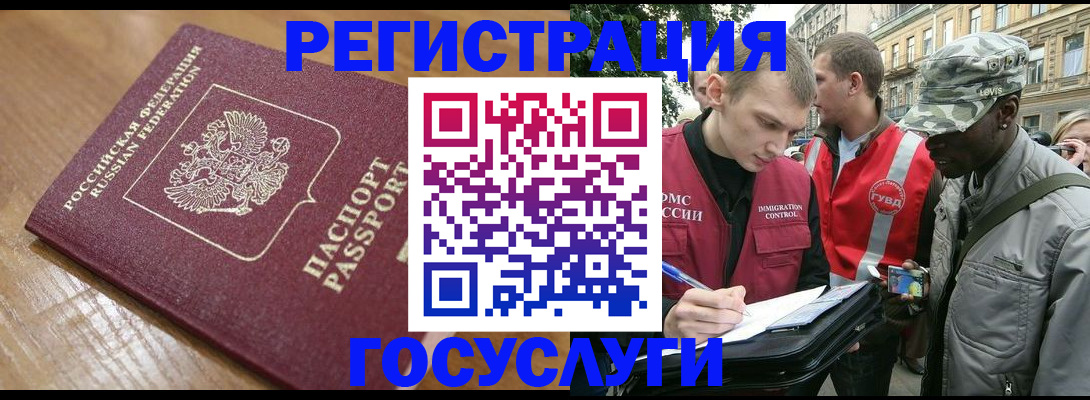 купить прописку в Урус-Мартане